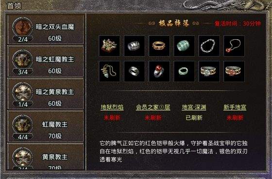 原始传奇腾讯版 v1.9.737安卓版