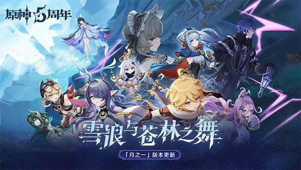 原神bilibili服 v6.2.0安卓版