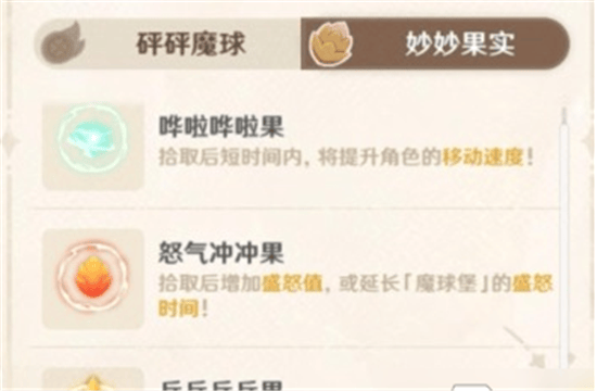 原神bilibili服 v6.5.0安卓版