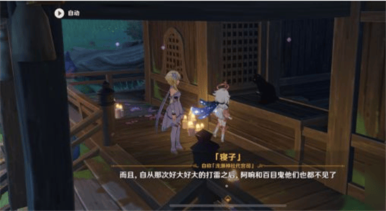 原神bilibili服 v6.5.0安卓版