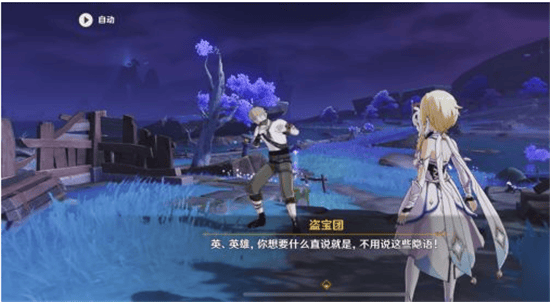 原神bilibili服 v6.5.0安卓版