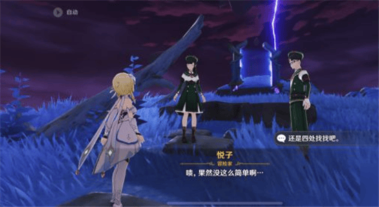 原神bilibili服 v6.5.0安卓版