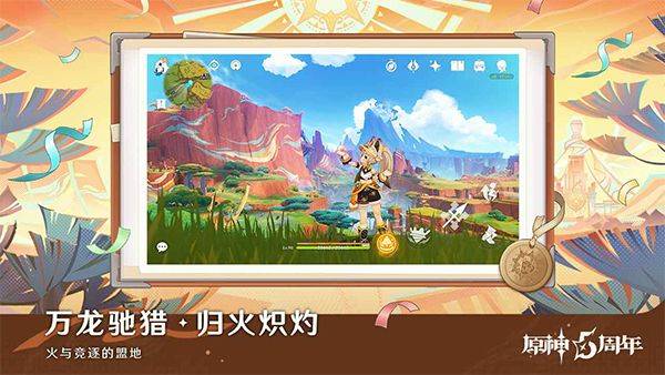 原神bilibili服 v6.5.0安卓版