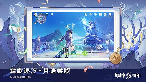 原神世界树服官方正版 v6.2.0安卓版