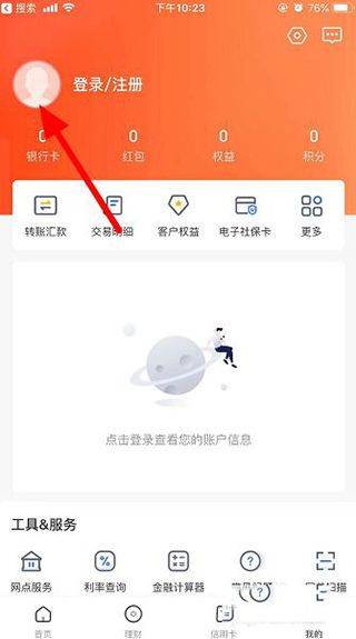 厦门国际银行app安卓版 v4.6.6 手机版