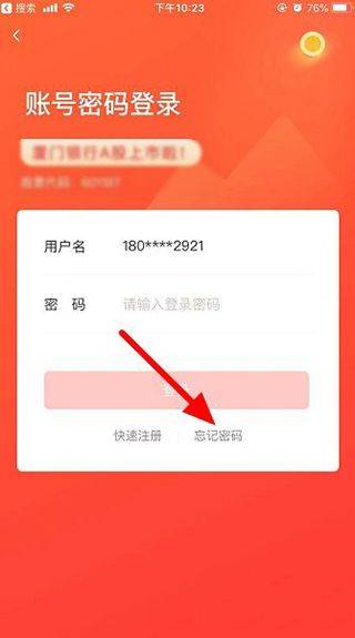 厦门国际银行app安卓版 v4.6.6 手机版