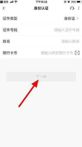 厦门国际银行app安卓版 v4.6.6 手机版