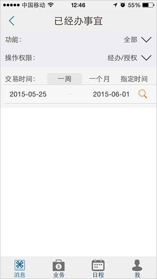 厦门国际银行app安卓版 v4.6.6 手机版