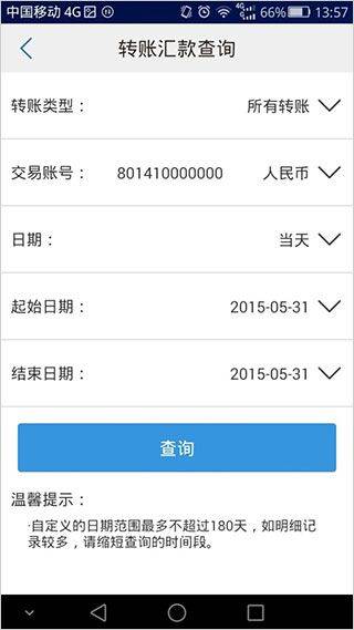 厦门国际银行app安卓版 v4.6.6 手机版