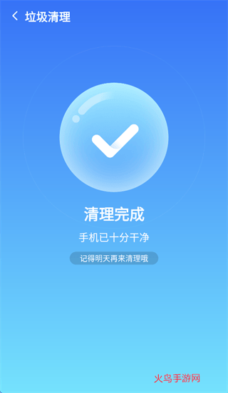 及时清理加速app
