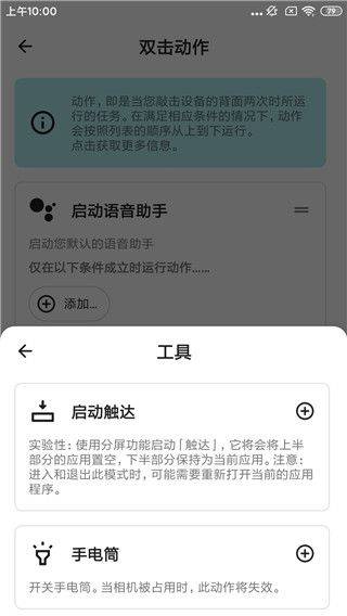 双击背部taptap最新版 v1.6.2 安卓版