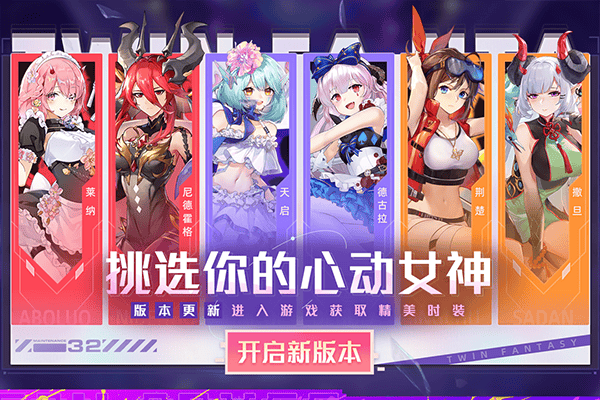 双生幻想九游版 v66.122安卓版