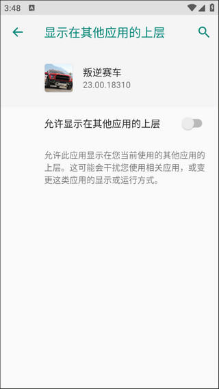 反叛赛车正版下载安装(Rebel Racing)v27.01.18975 安卓版 反叛赛车正版下载安装(Rebel Racing)v27.01.18975 安卓版