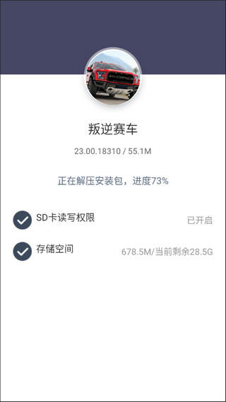 反叛赛车正版下载安装(Rebel Racing)v27.01.18975 安卓版 反叛赛车正版下载安装(Rebel Racing)v27.01.18975 安卓版