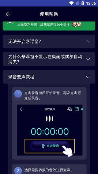 变声器大师app v6.3.1安卓版