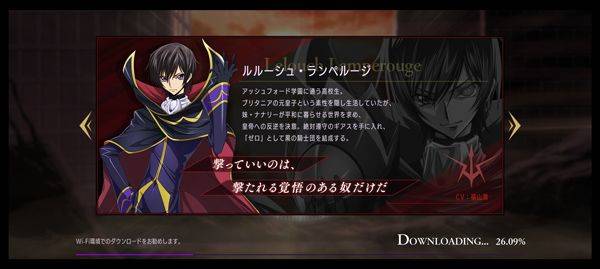 叛逆的鲁鲁修手游 v1.5.11安卓版