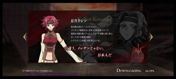 叛逆的鲁鲁修手游 v1.5.15安卓版