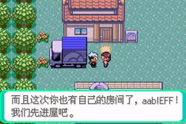 口袋妖怪传说绿宝石最新版v沫白 手机版
