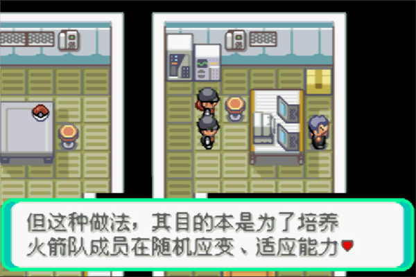 口袋妖怪火箭队汉化版v沫白 最新版
