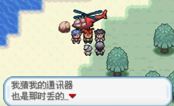 口袋妖怪火箭队汉化版v沫白 最新版