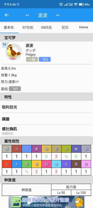 口袋对战宝典app最新官方版 v13.11.1安卓版