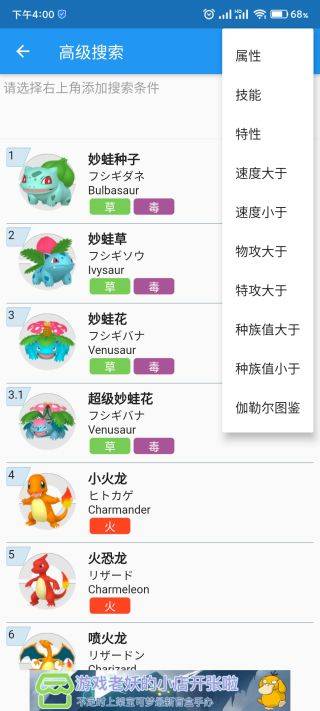 口袋对战宝典app最新官方版 v13.11.1安卓版