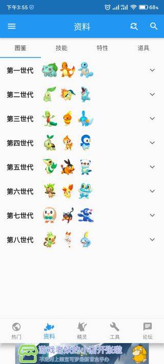口袋对战宝典app最新官方版 v13.11.1安卓版