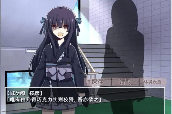 古风萝莉之病娇默示录手机汉化版