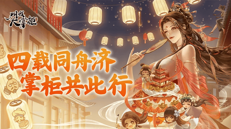 叫我大掌柜应用宝服 v8.2.3 安卓版