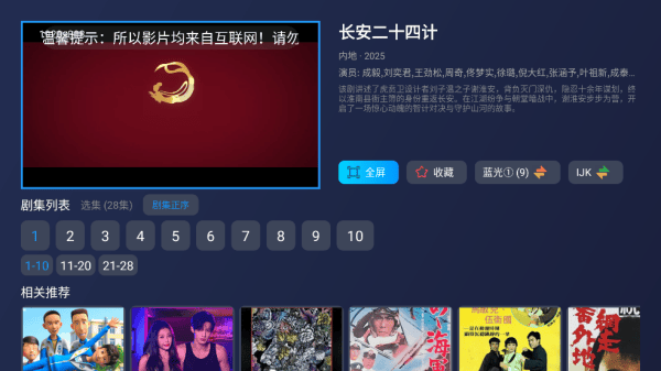 叮当TV影视软件
