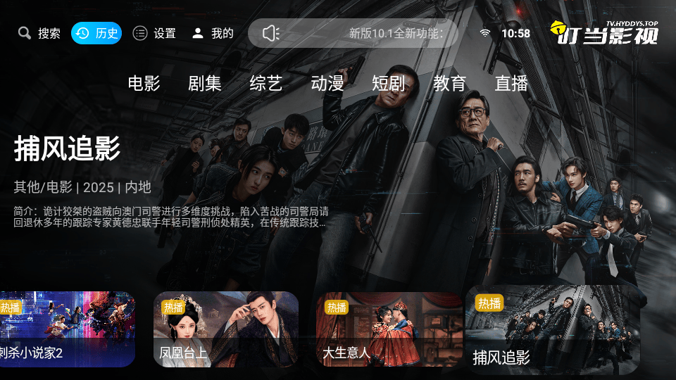 叮当TV