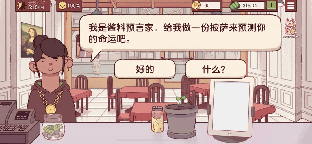 可口的比萨游戏 v5.39.1 安卓版