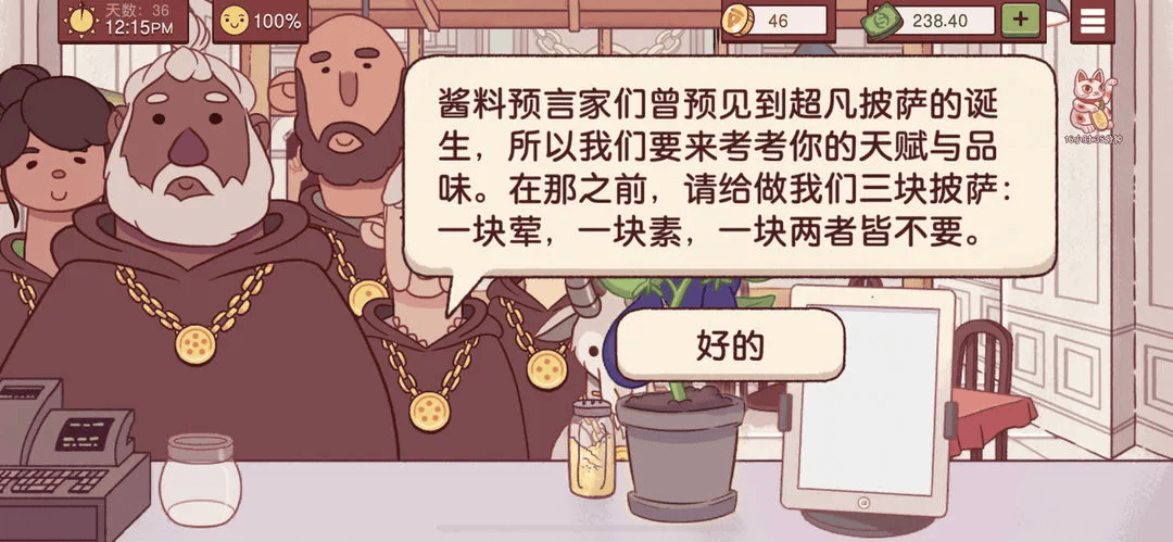 可口的比萨游戏 v5.39.1 安卓版