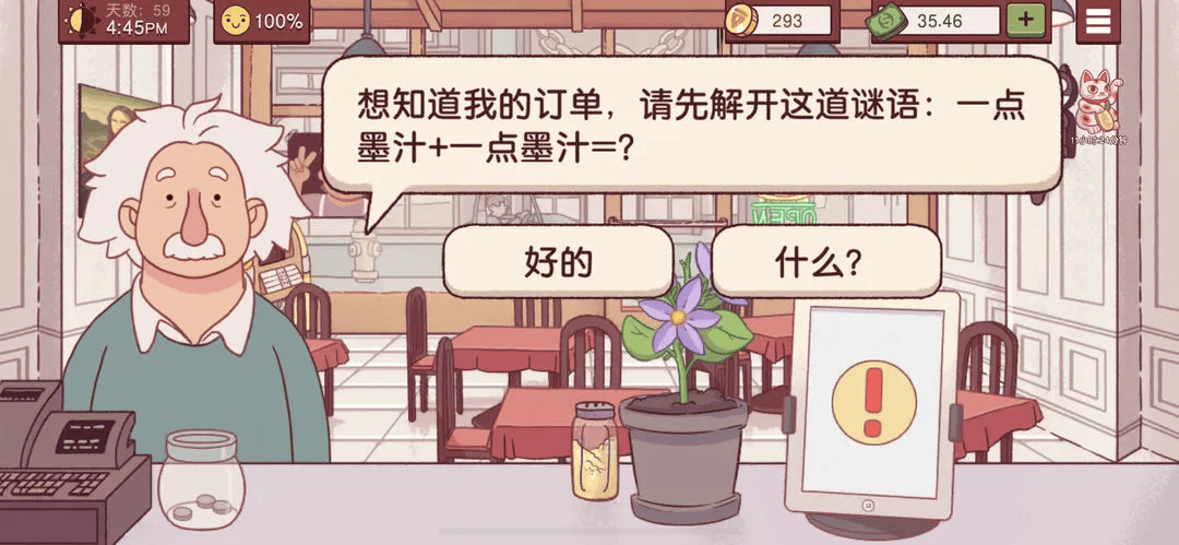 可口的比萨游戏 v5.39.1 安卓版