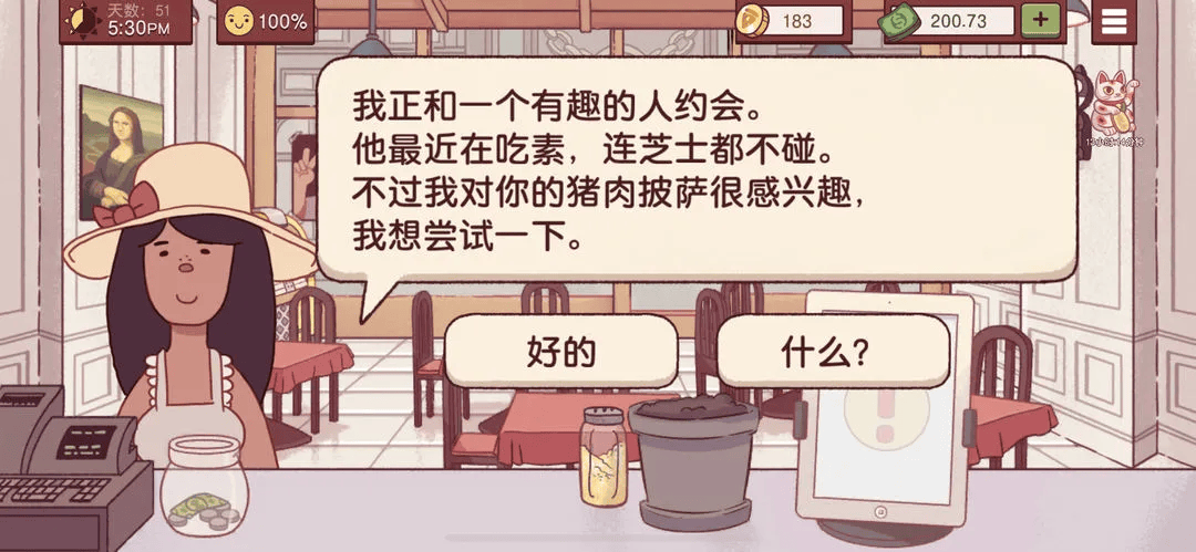 可口的比萨游戏 v5.39.1 安卓版