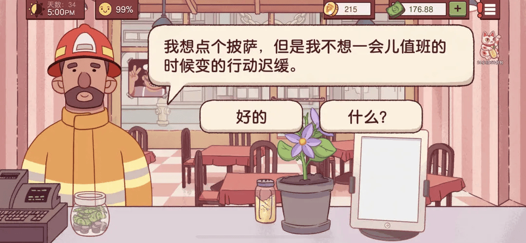 可口的比萨游戏 v5.39.1 安卓版