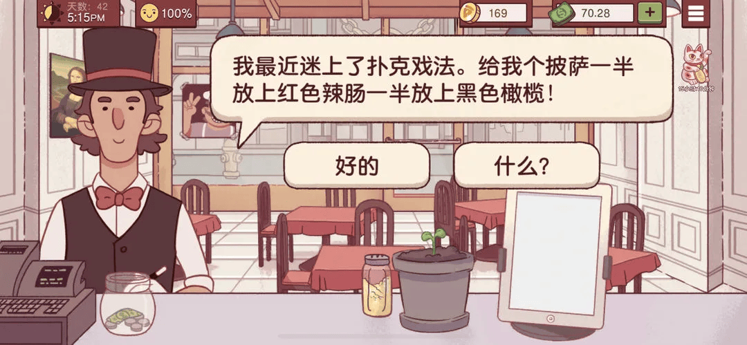 可口的比萨游戏 v5.39.1 安卓版