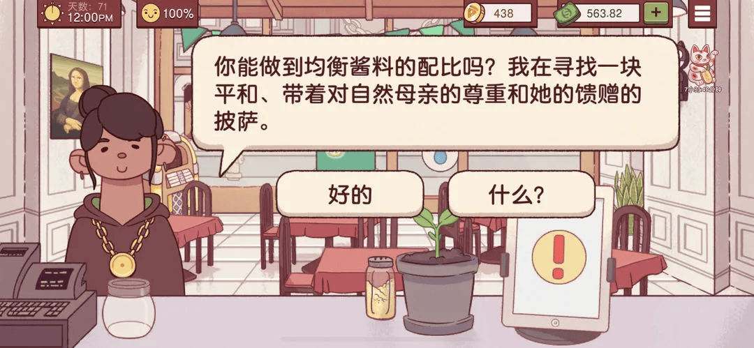 可口的比萨游戏 v5.39.1 安卓版