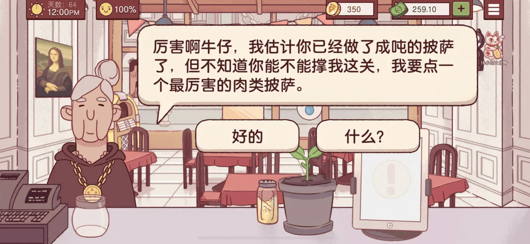 可口的比萨游戏 v5.39.1 安卓版