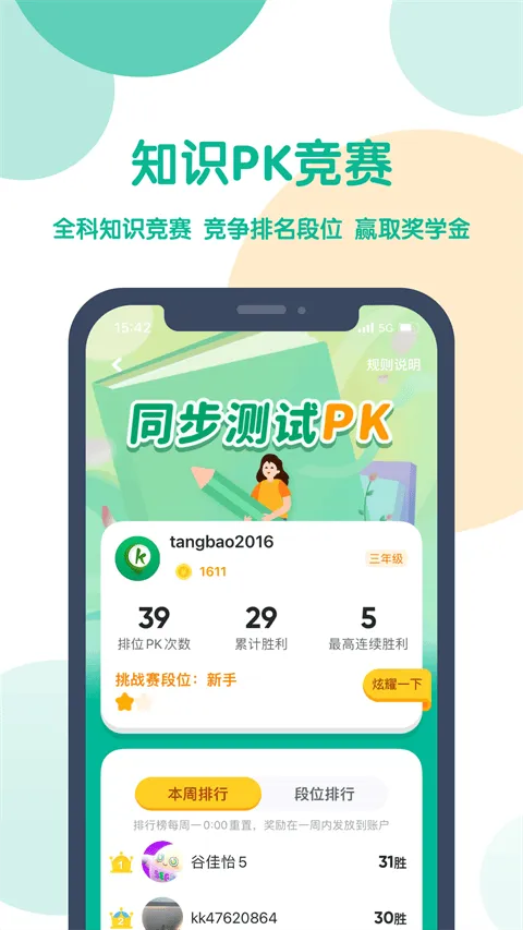 可可宝贝app 2.6.5：新版本上线，亲子互动大升级！