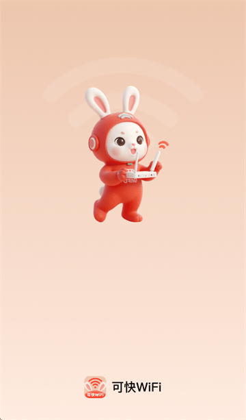 可快WiFi app