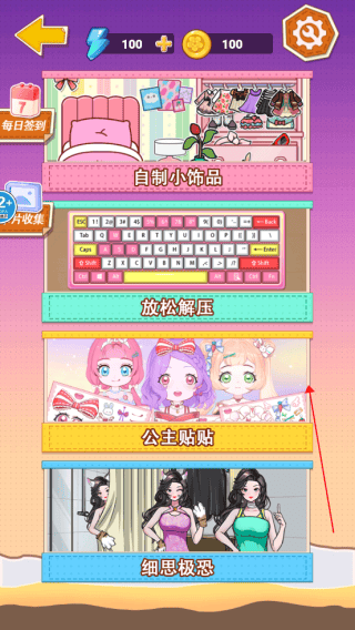 可爱造景手账游戏 v1.3 最新版