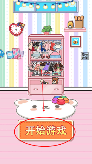 可爱造景手账游戏 v1.3 最新版