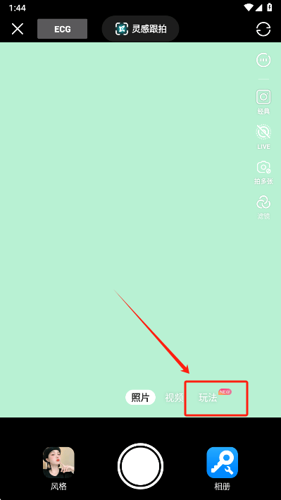 可颂拍照app v16.3.1 安卓版