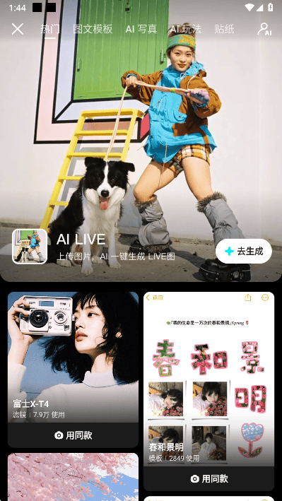可颂拍照app v16.3.1 安卓版