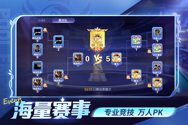 台球世界官方版 v6.78001安卓版