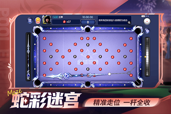 台球帝国九游版 v6.79001安卓版