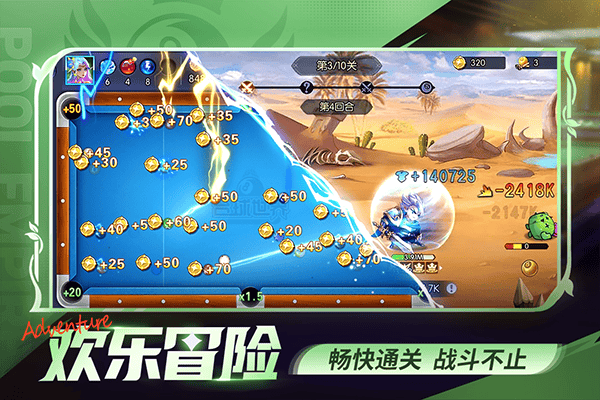 台球帝国九游版 v6.79001安卓版
