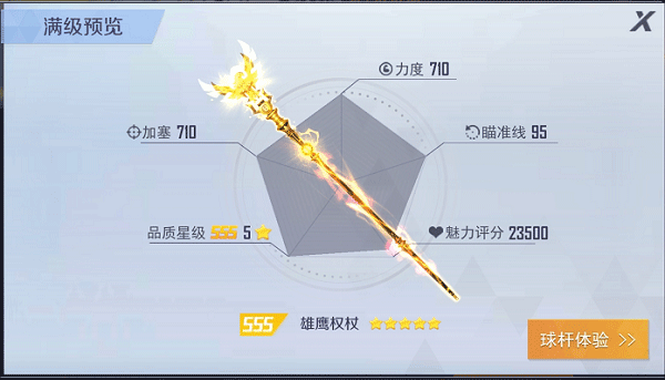 台球王者手游 v4.5.0安卓版