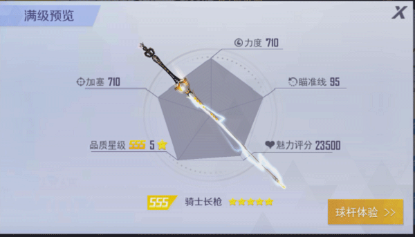 台球王者手游 v4.5.0安卓版